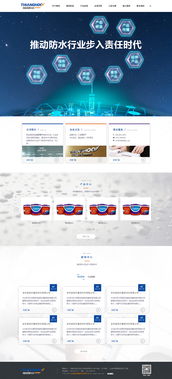 长春网站建设 打造专业在线形象的全方位指南