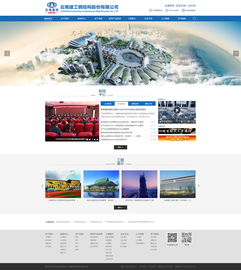 云南建投钢构与奥远科技携手，打造企业数字化新门户 聚焦昆明与云南网站建设