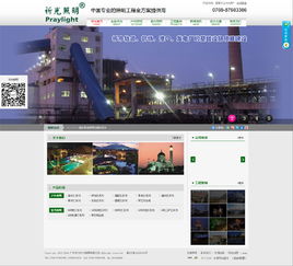 照亮商业未来 祈光时代照明的营销型网站与数据处理服务双轨并行