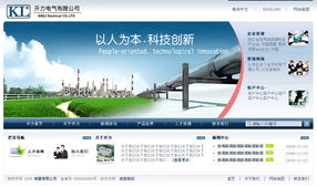 电气产品企业网站制作 高效任务交流驱动网站建设