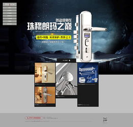 携手佛山美爵五金制品，打造高效数据驱动的企业官网